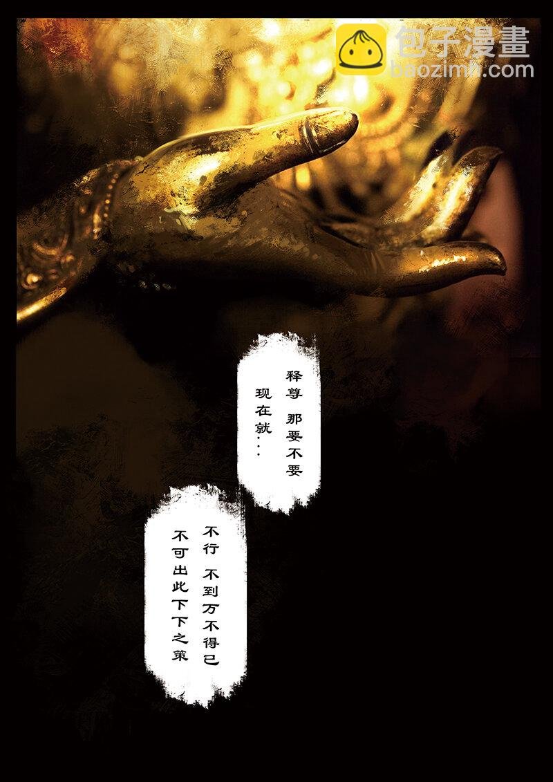 20 真假猴王·前因