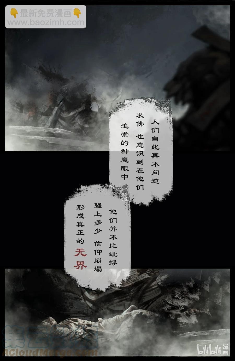 199 恐怖人心