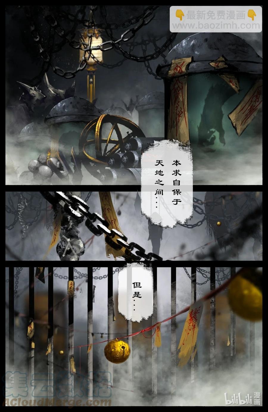199 恐怖人心