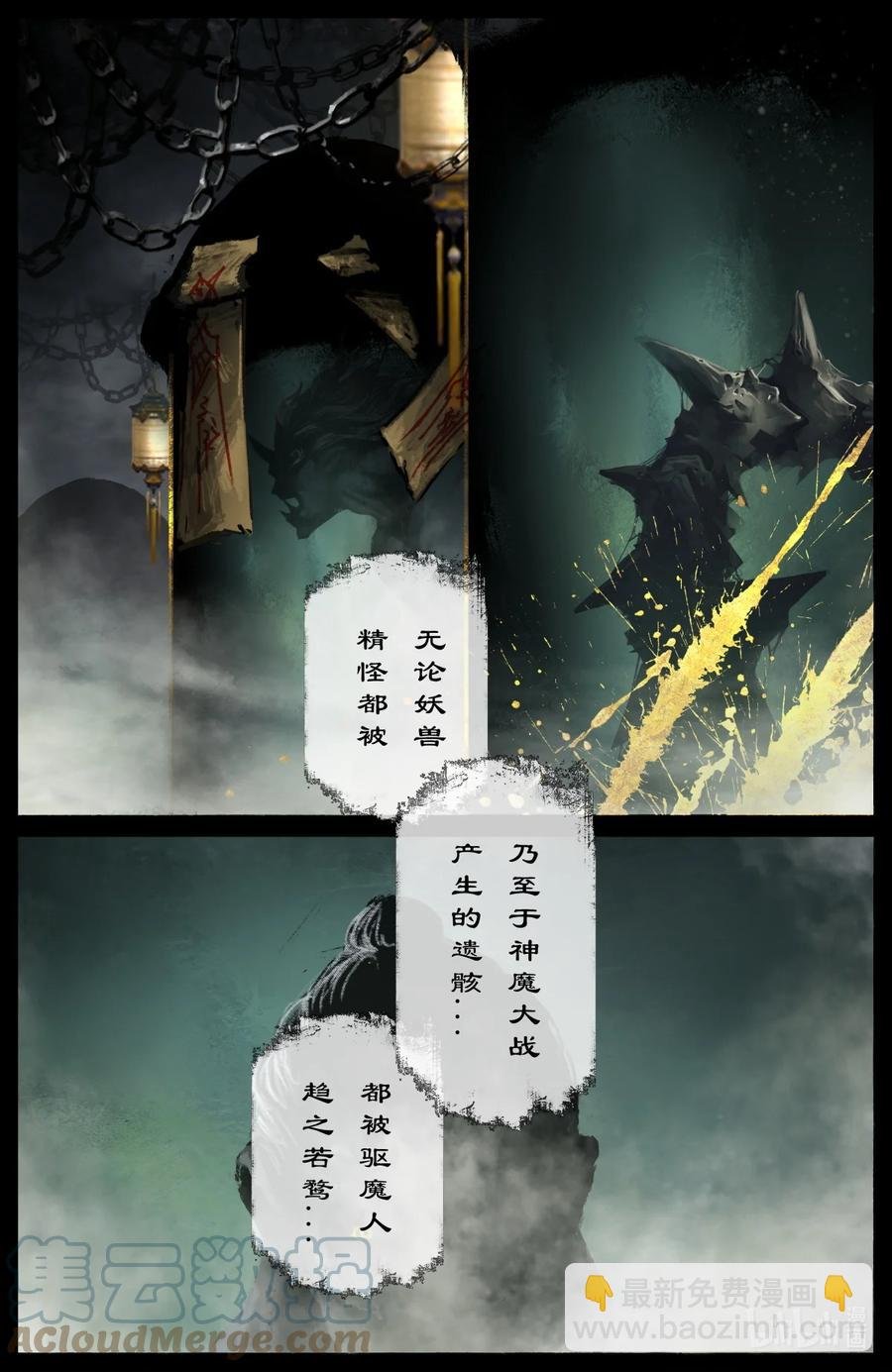 199 恐怖人心