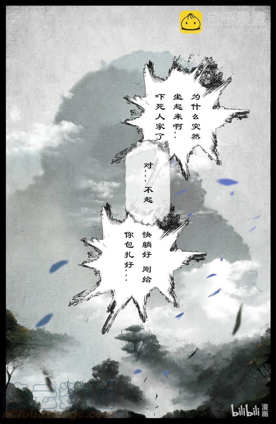 199 恐怖人心