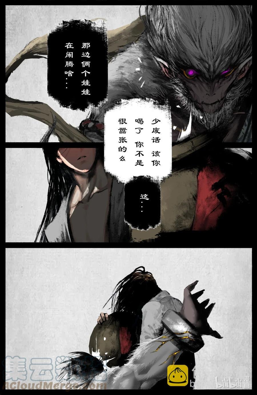 199 恐怖人心