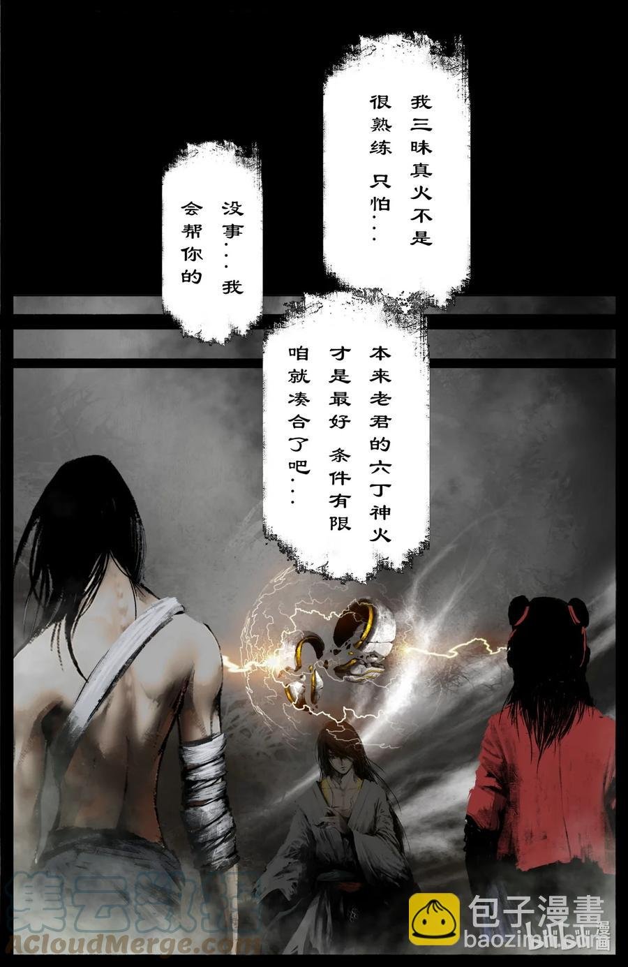 200 老猪的好心情