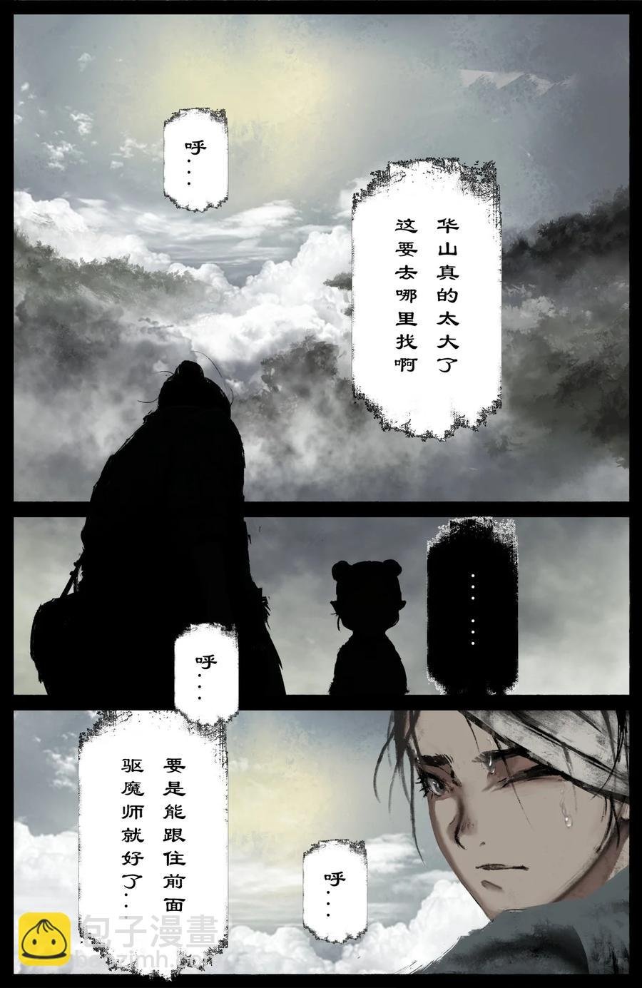 202 叙旧
