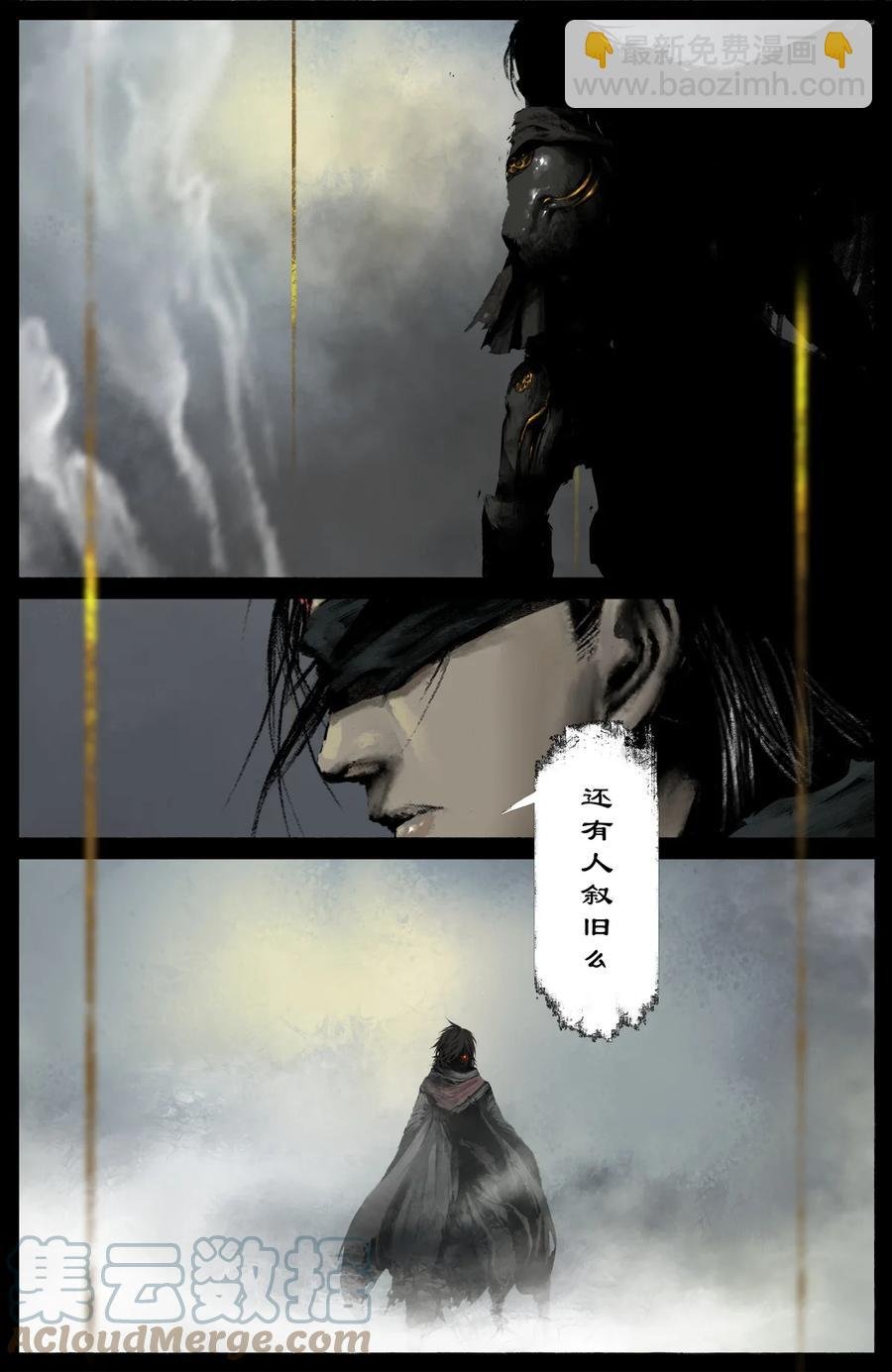 202 叙旧