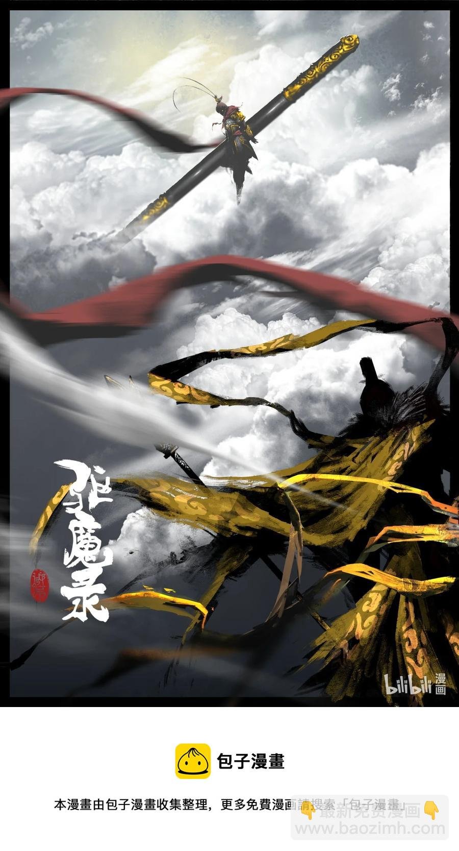 202 叙旧