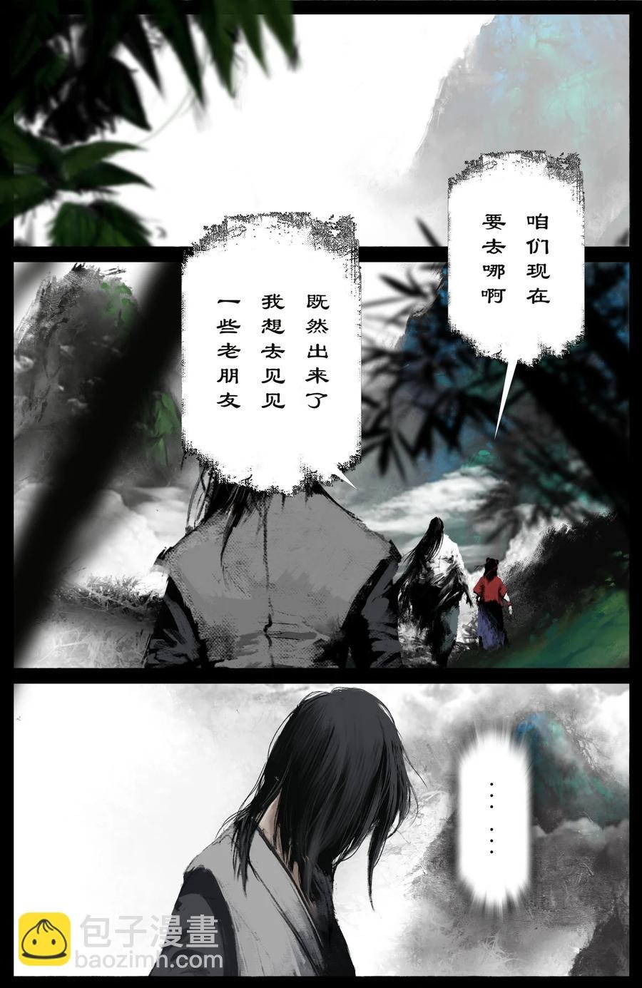 205 想念