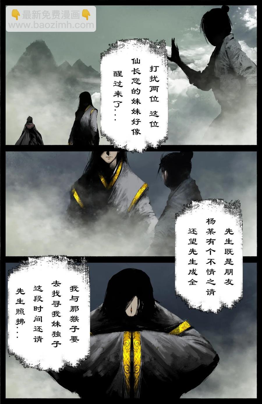 206 两位还是老样子