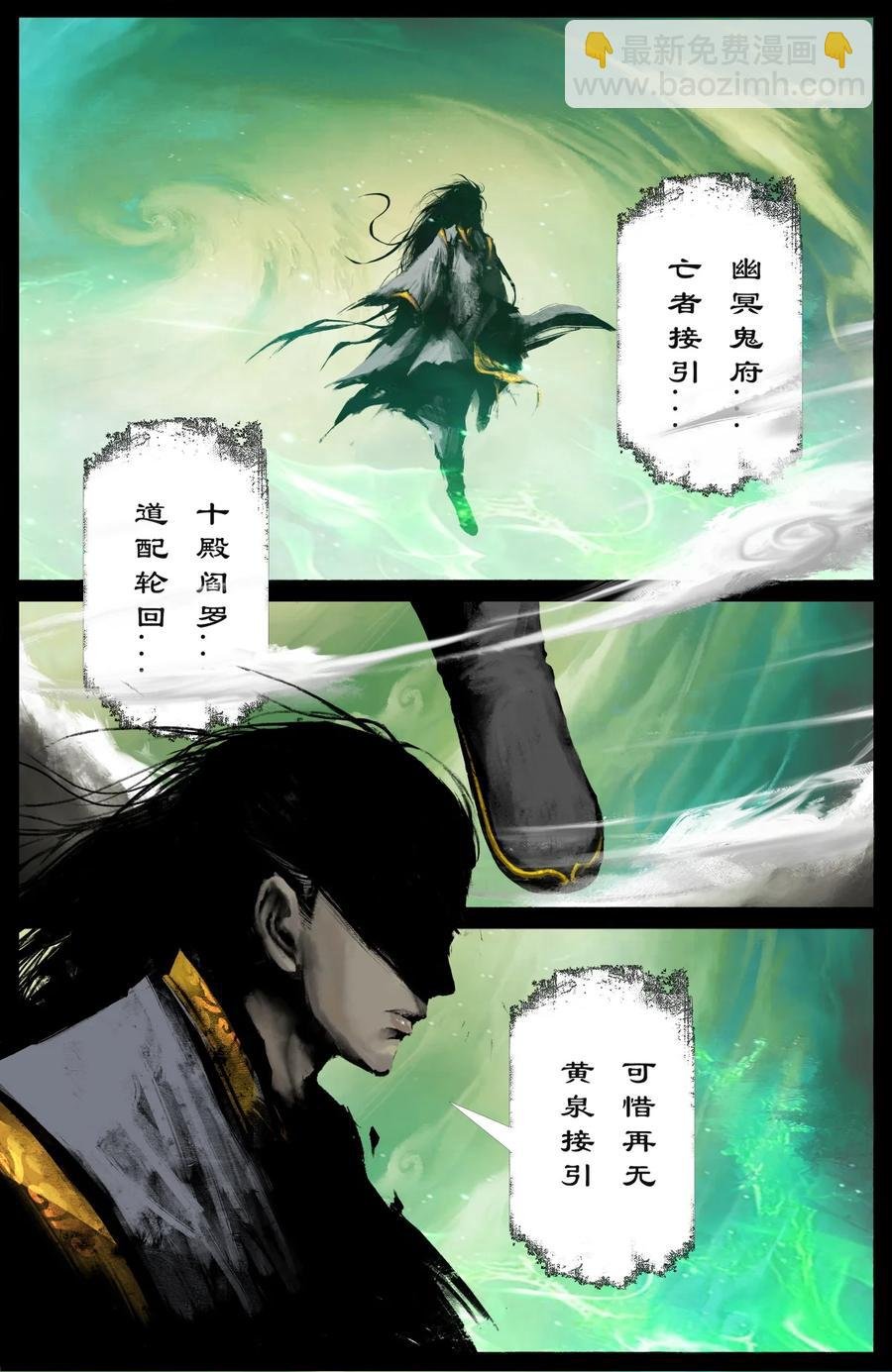 207 “二鬼”拍门