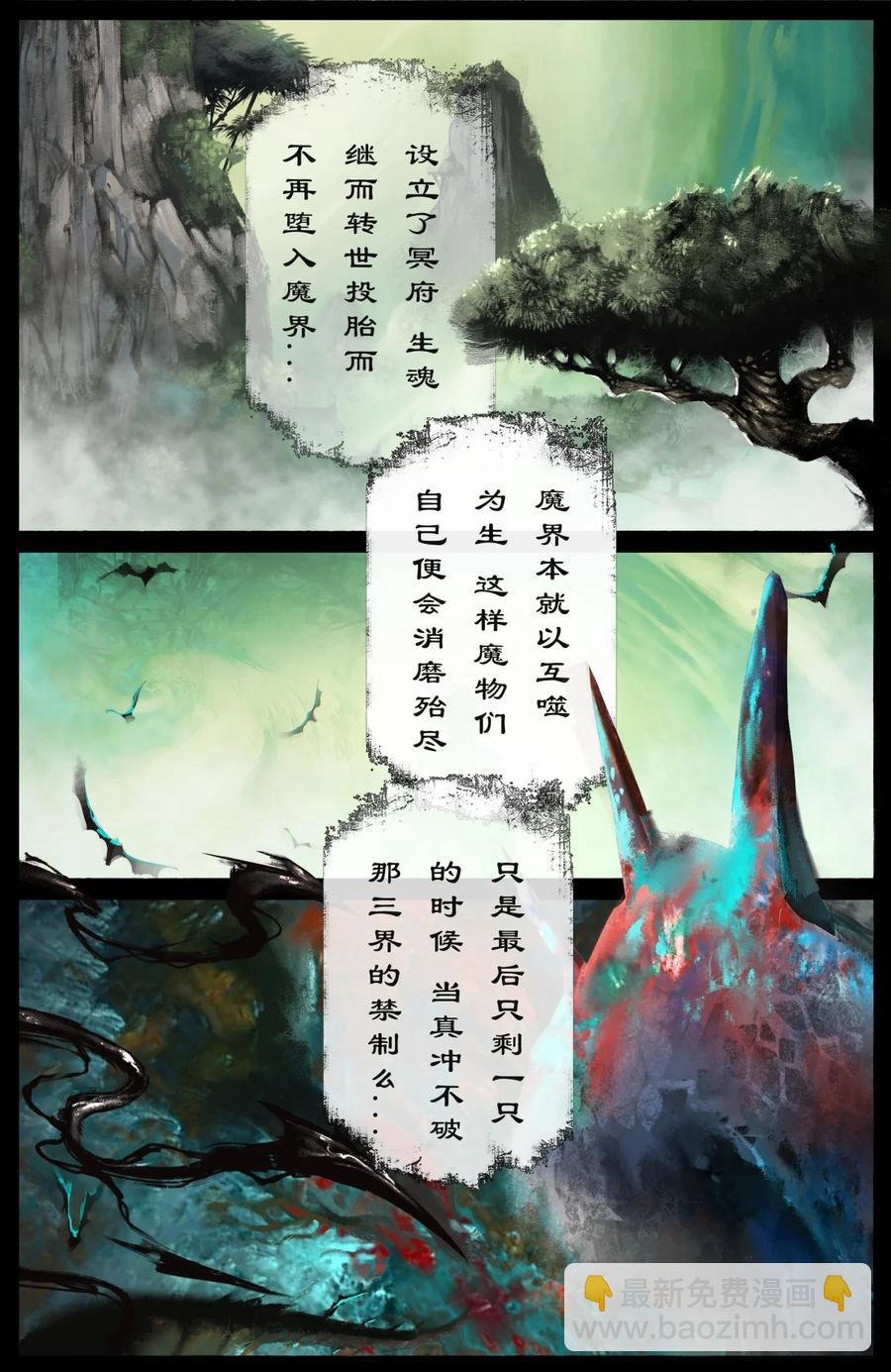 207 “二鬼”拍门