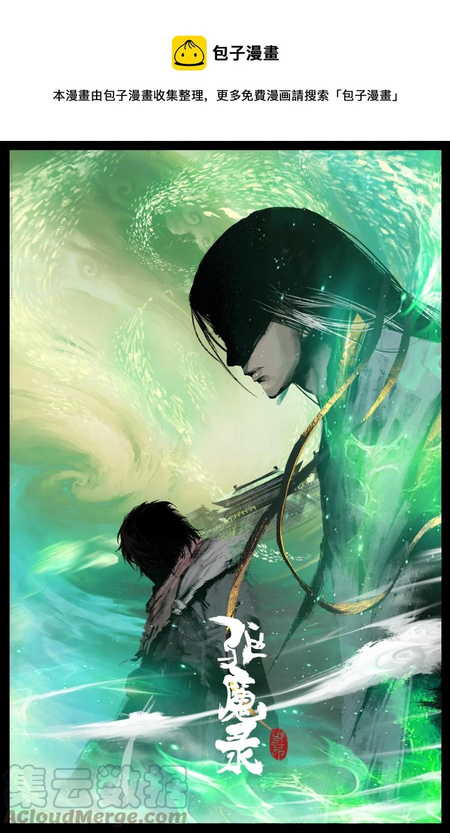 208 秦广王