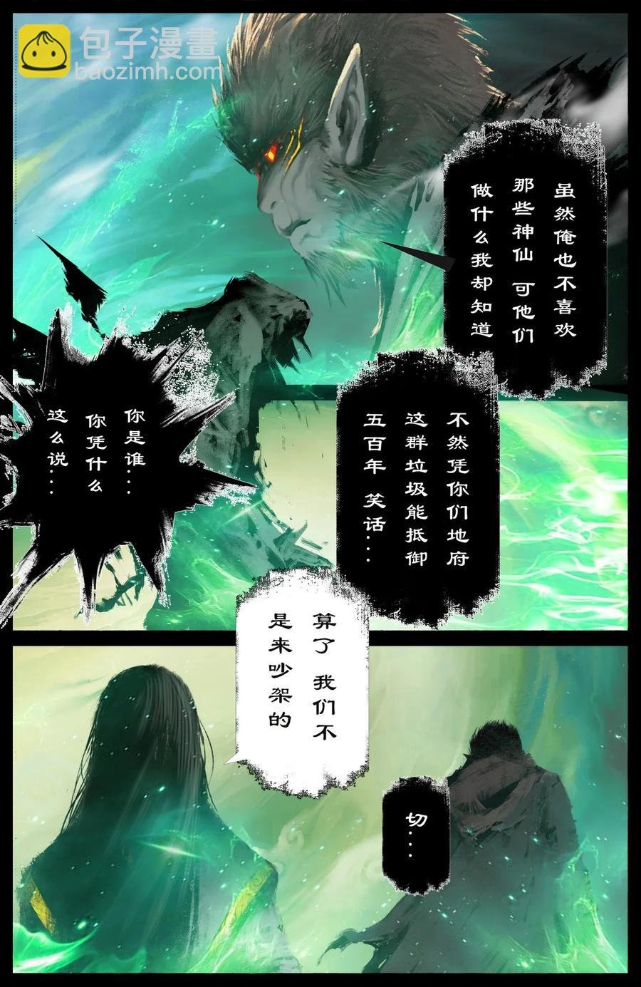 208 秦广王