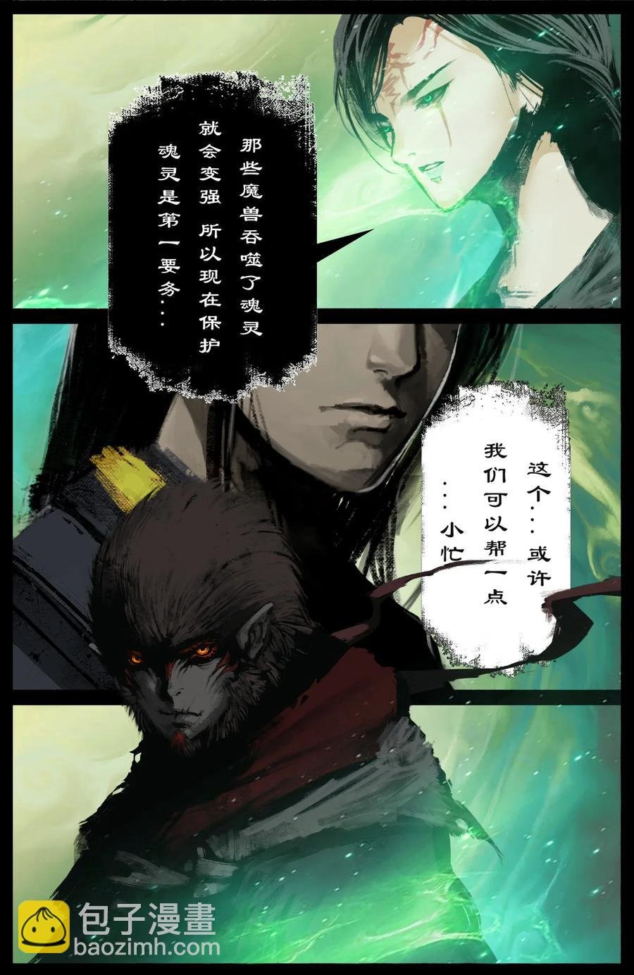 208 秦广王