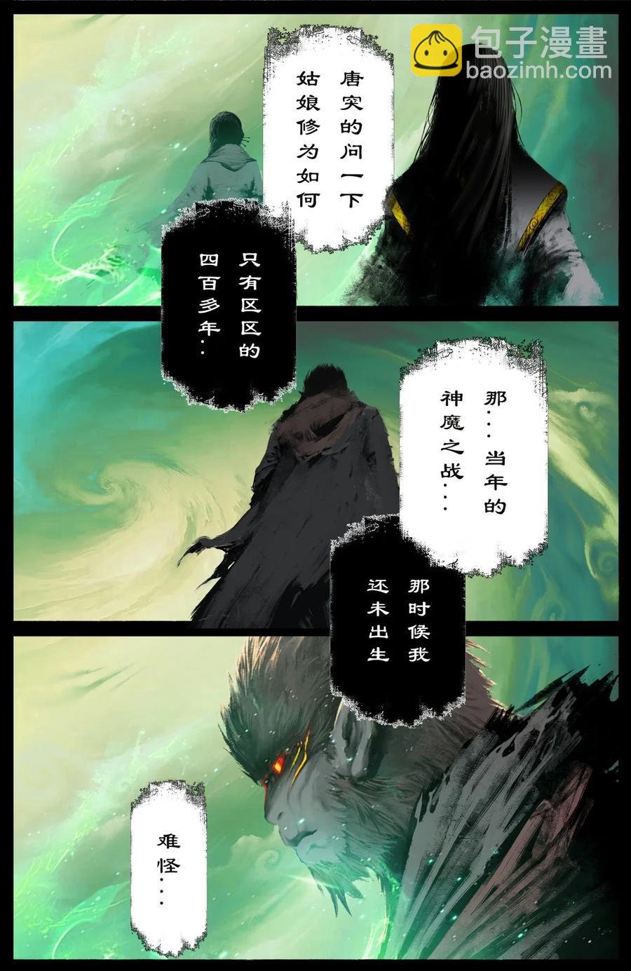 208 秦广王