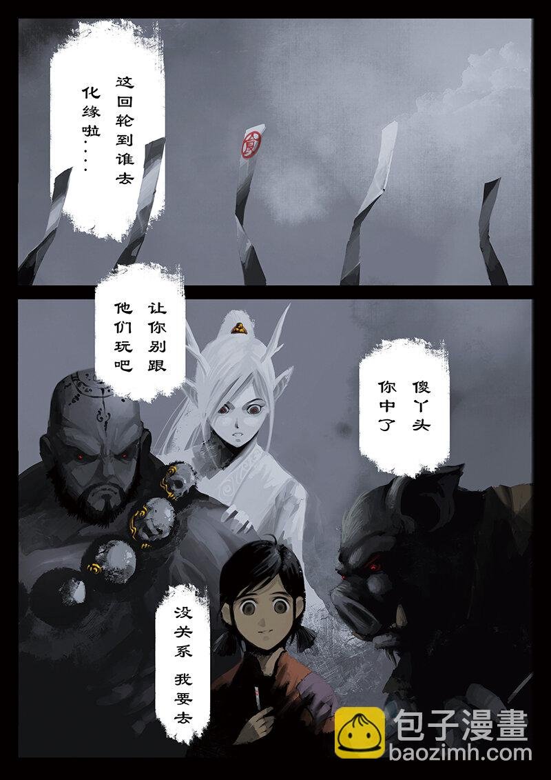 21 真假猴王·抓阄