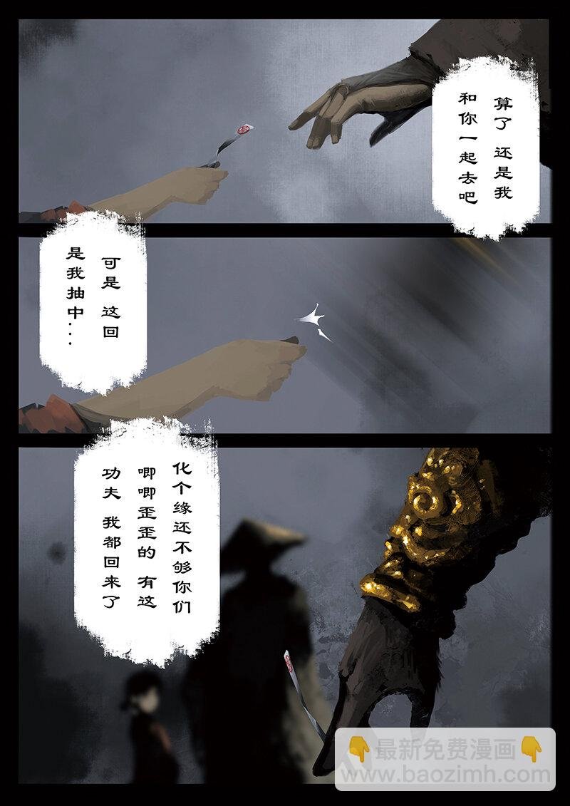 21 真假猴王·抓阄