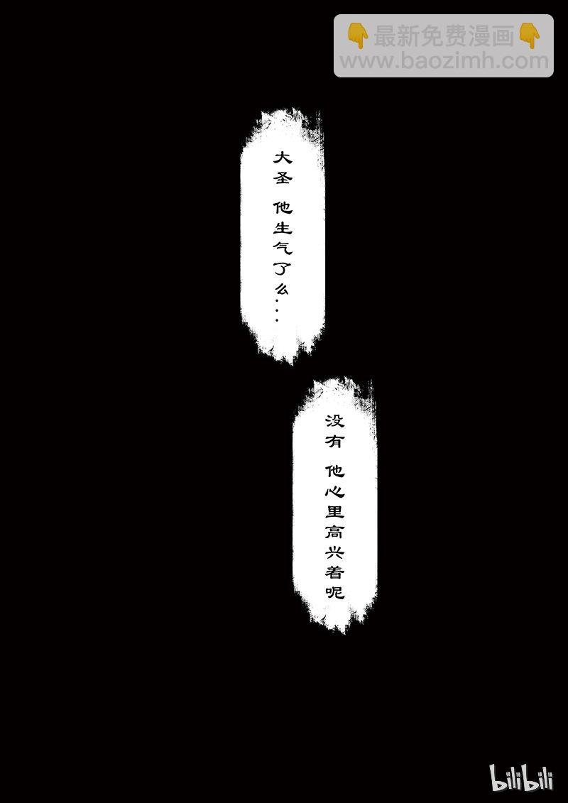 21 真假猴王·抓阄