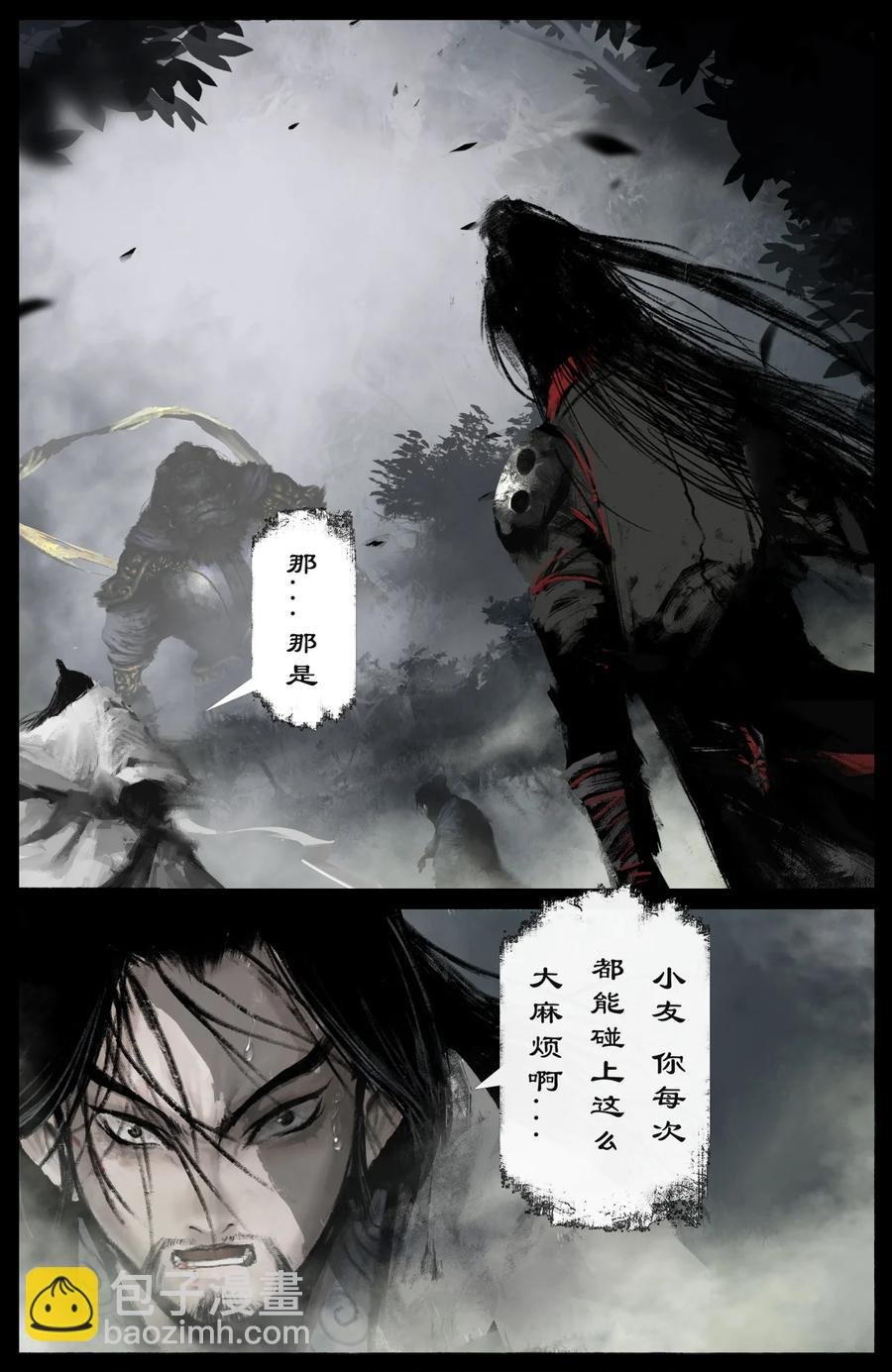 214 来者何人