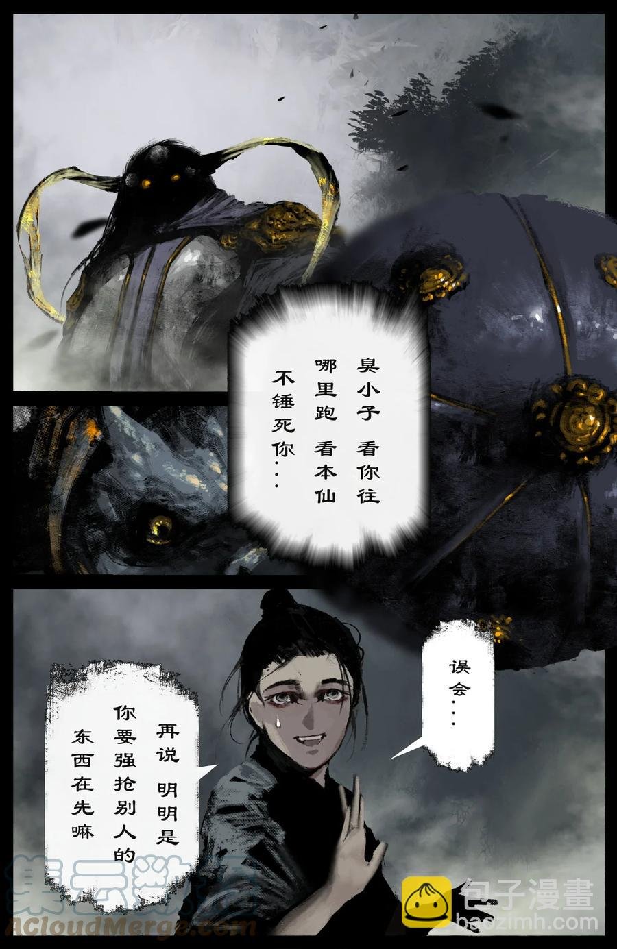 214 来者何人