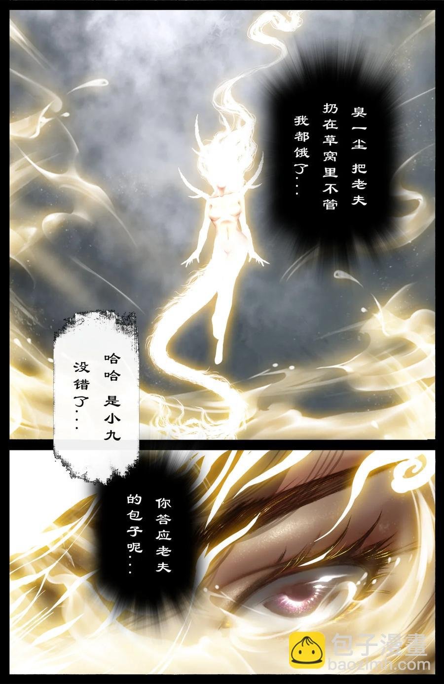 216 天呐！
