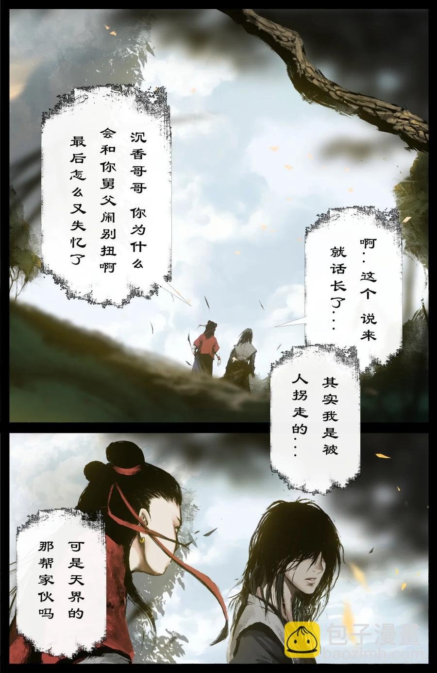 217 失散原委