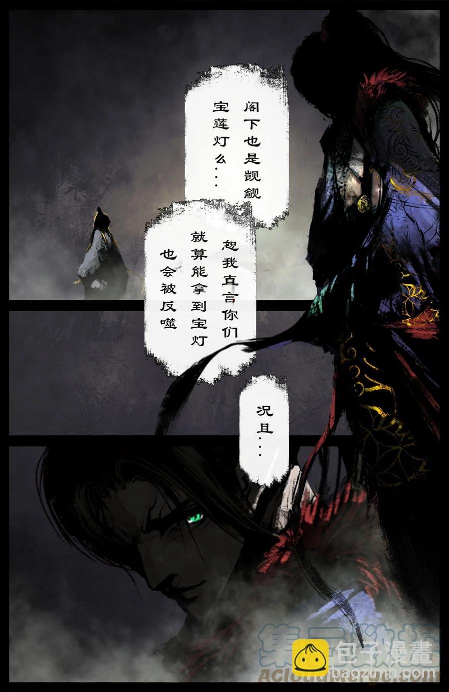 217 失散原委
