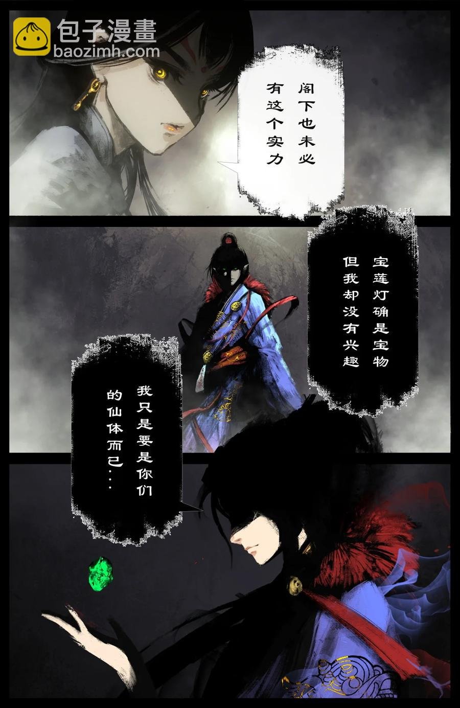 217 失散原委