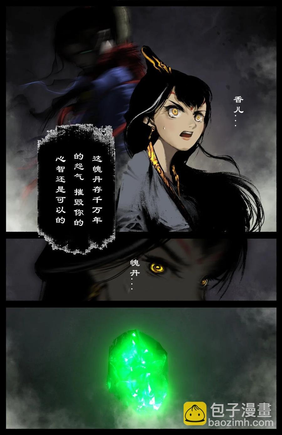 217 失散原委