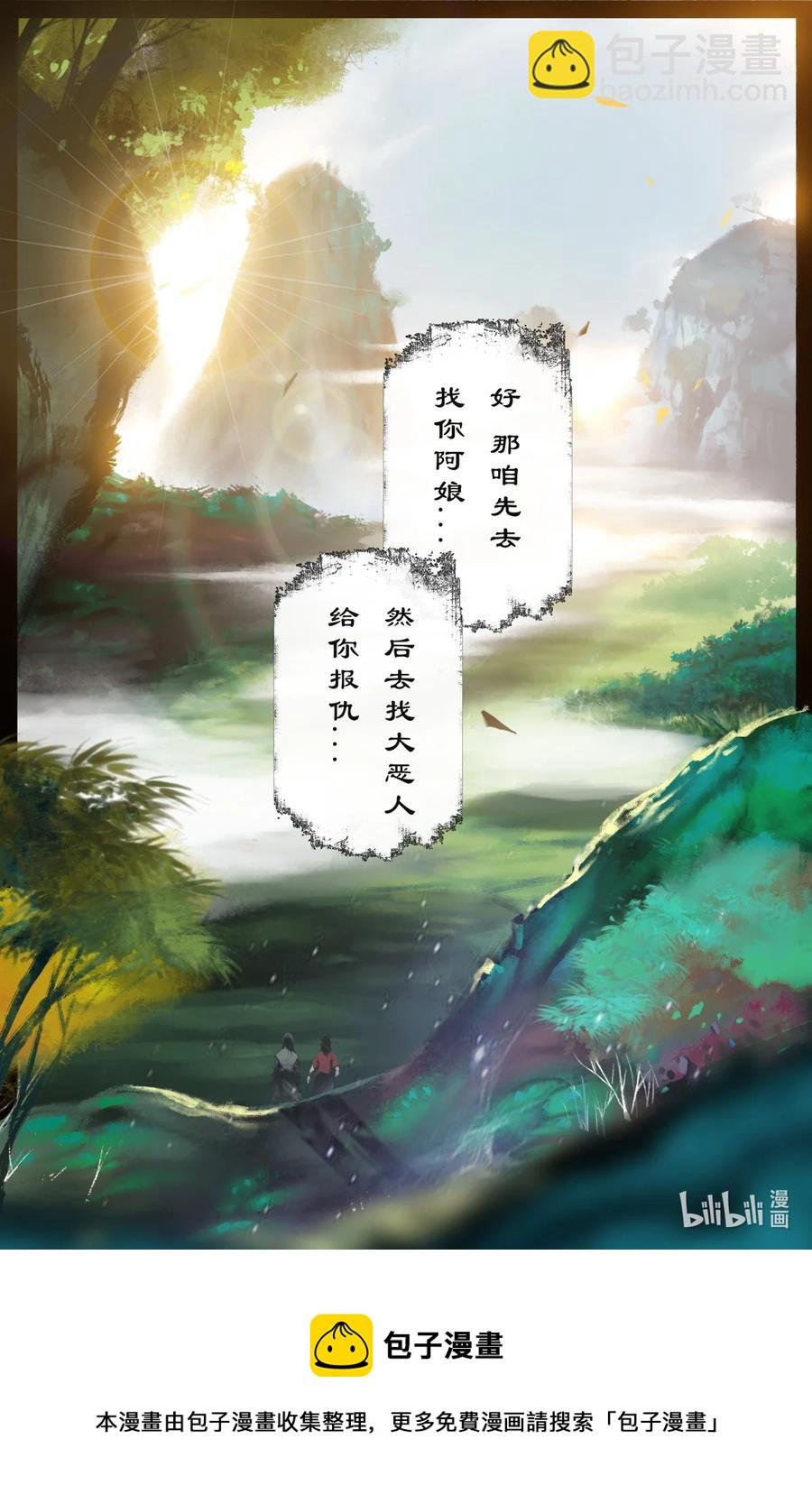 217 失散原委