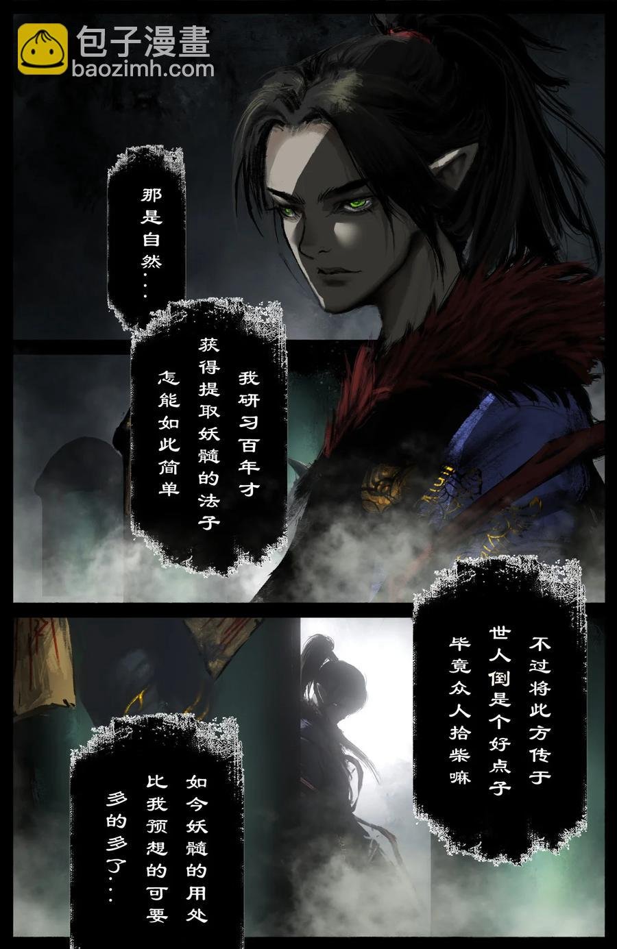 218 复仇之心不死