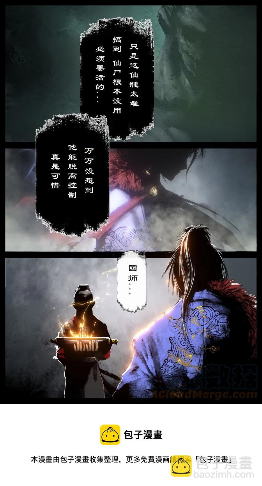 218 复仇之心不死