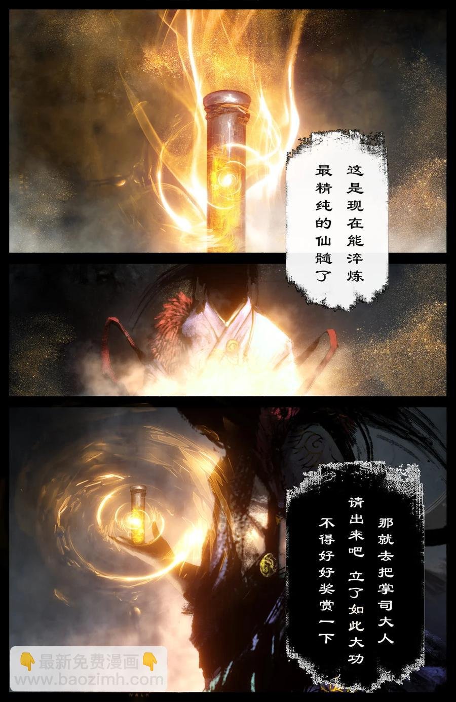 218 复仇之心不死