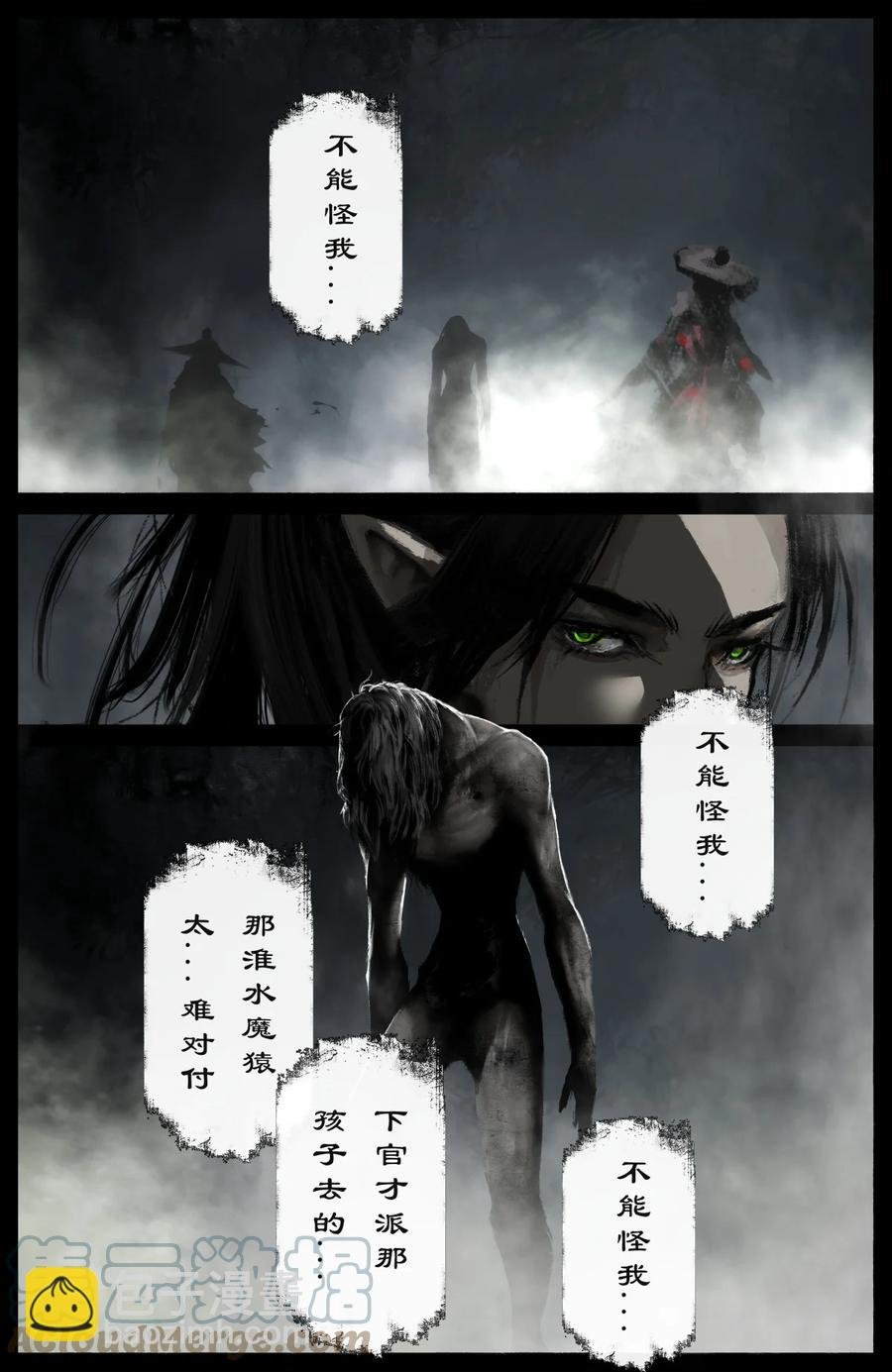 218 复仇之心不死