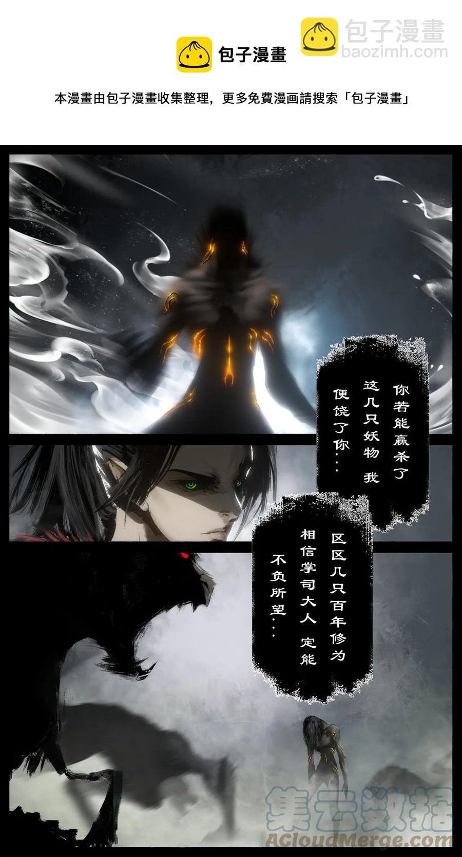218 复仇之心不死