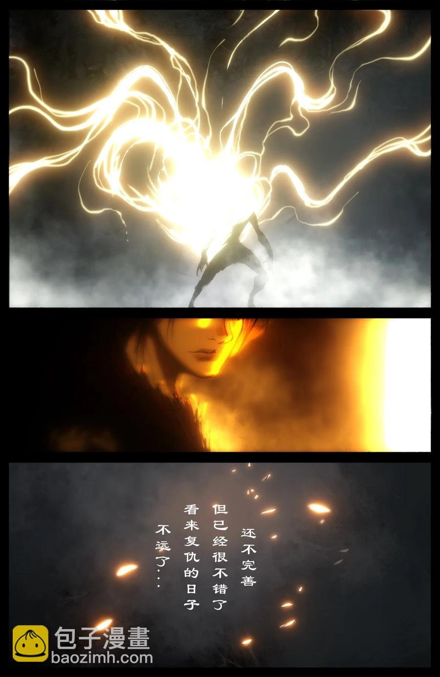 218 复仇之心不死