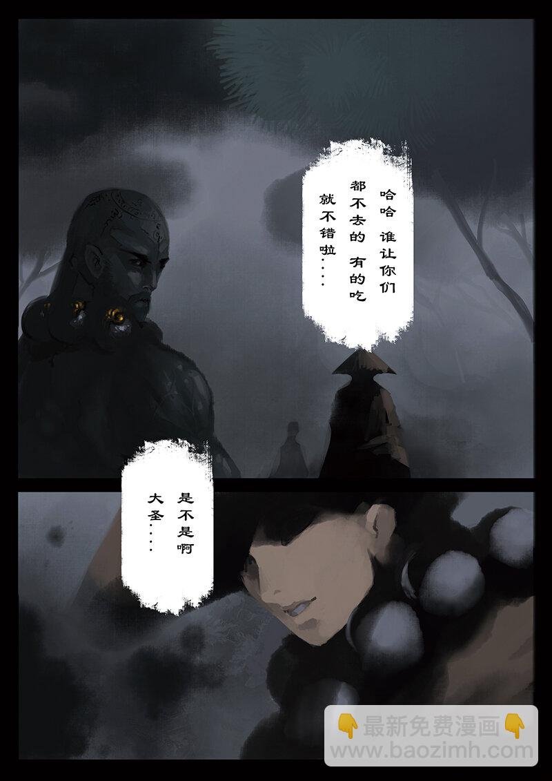 22 真假猴王·以假乱真