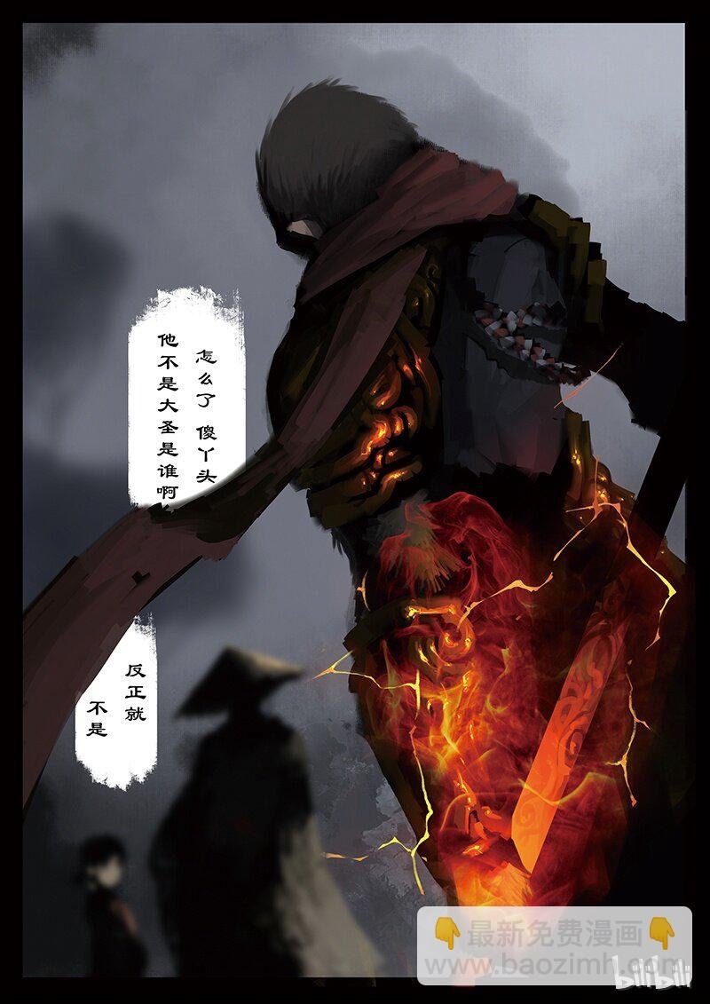 22 真假猴王·以假乱真