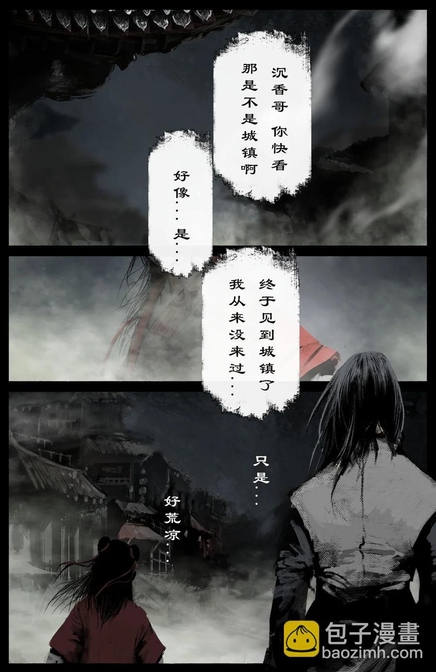 219 冒险继续