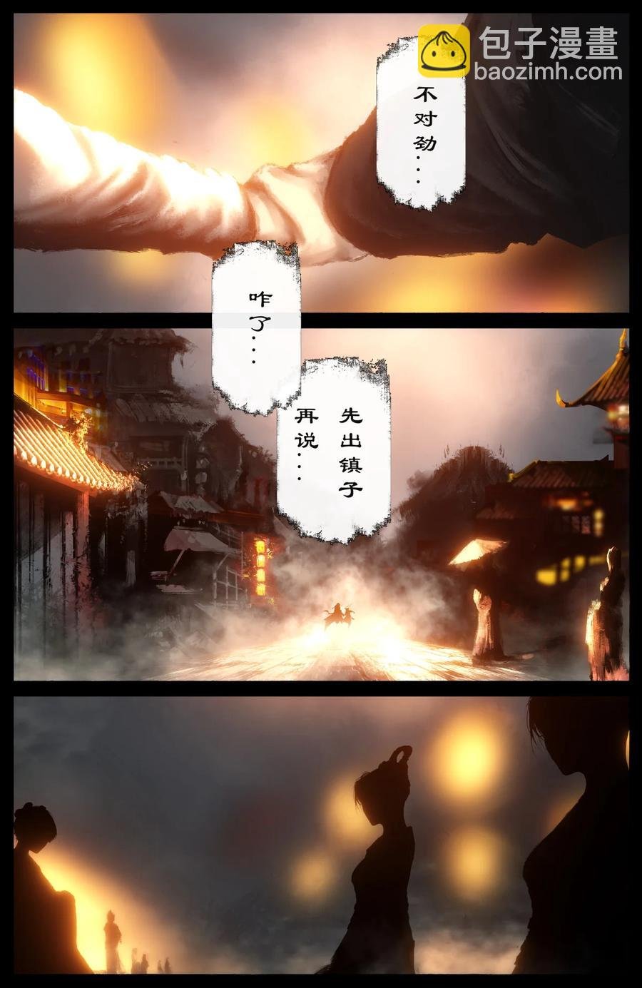 219 冒险继续