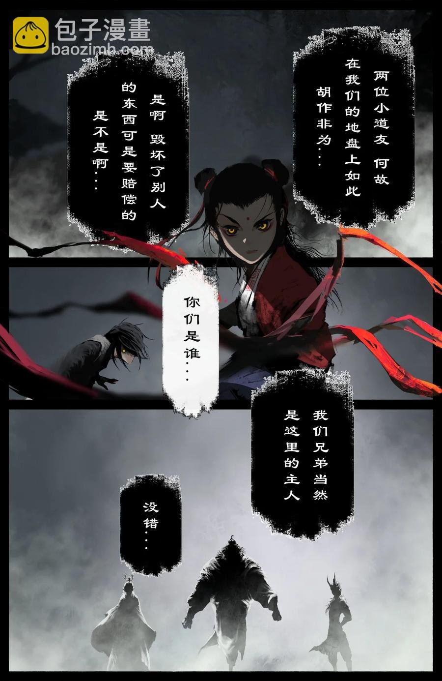 220 法宝比拼