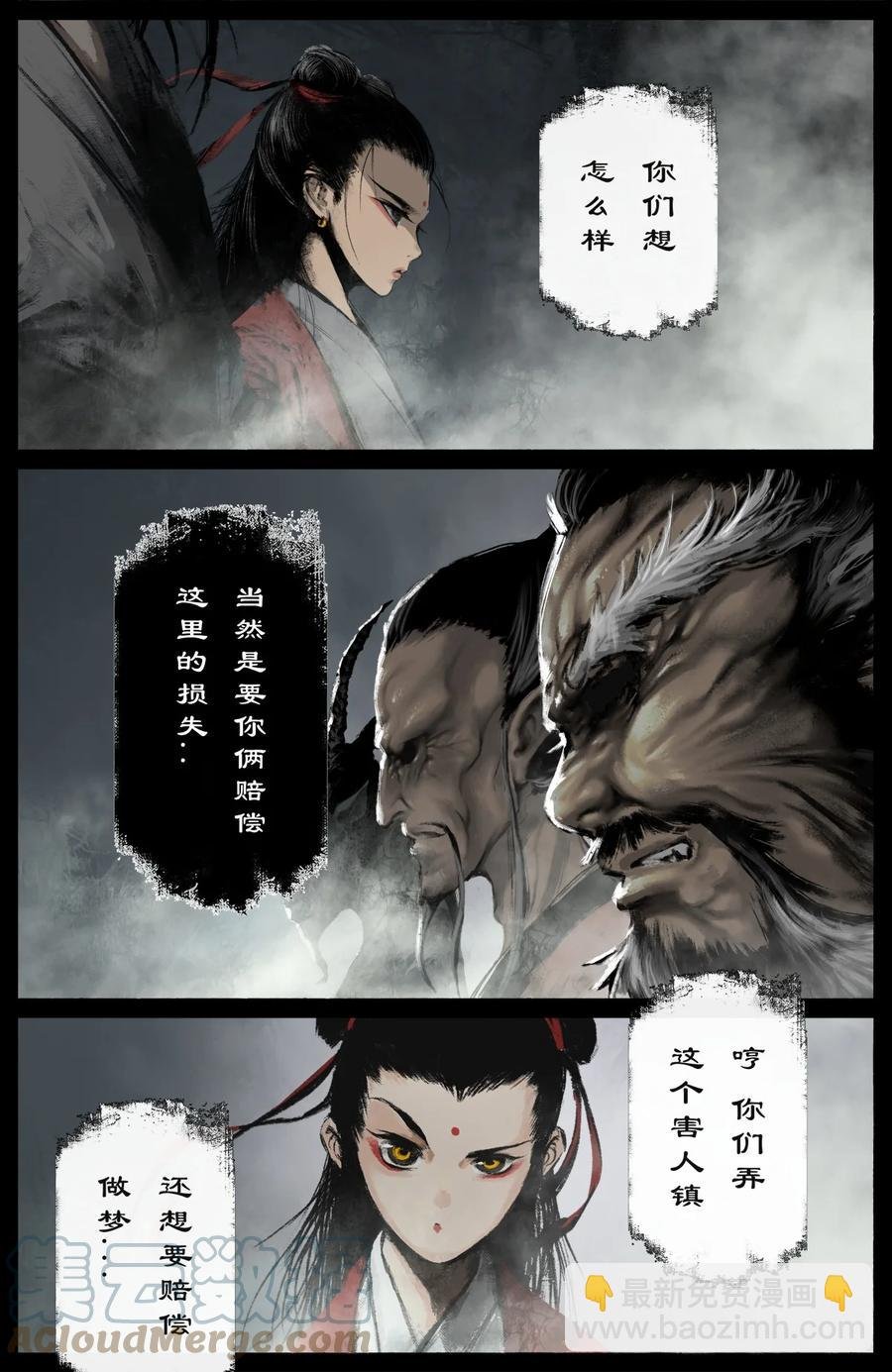 220 法宝比拼
