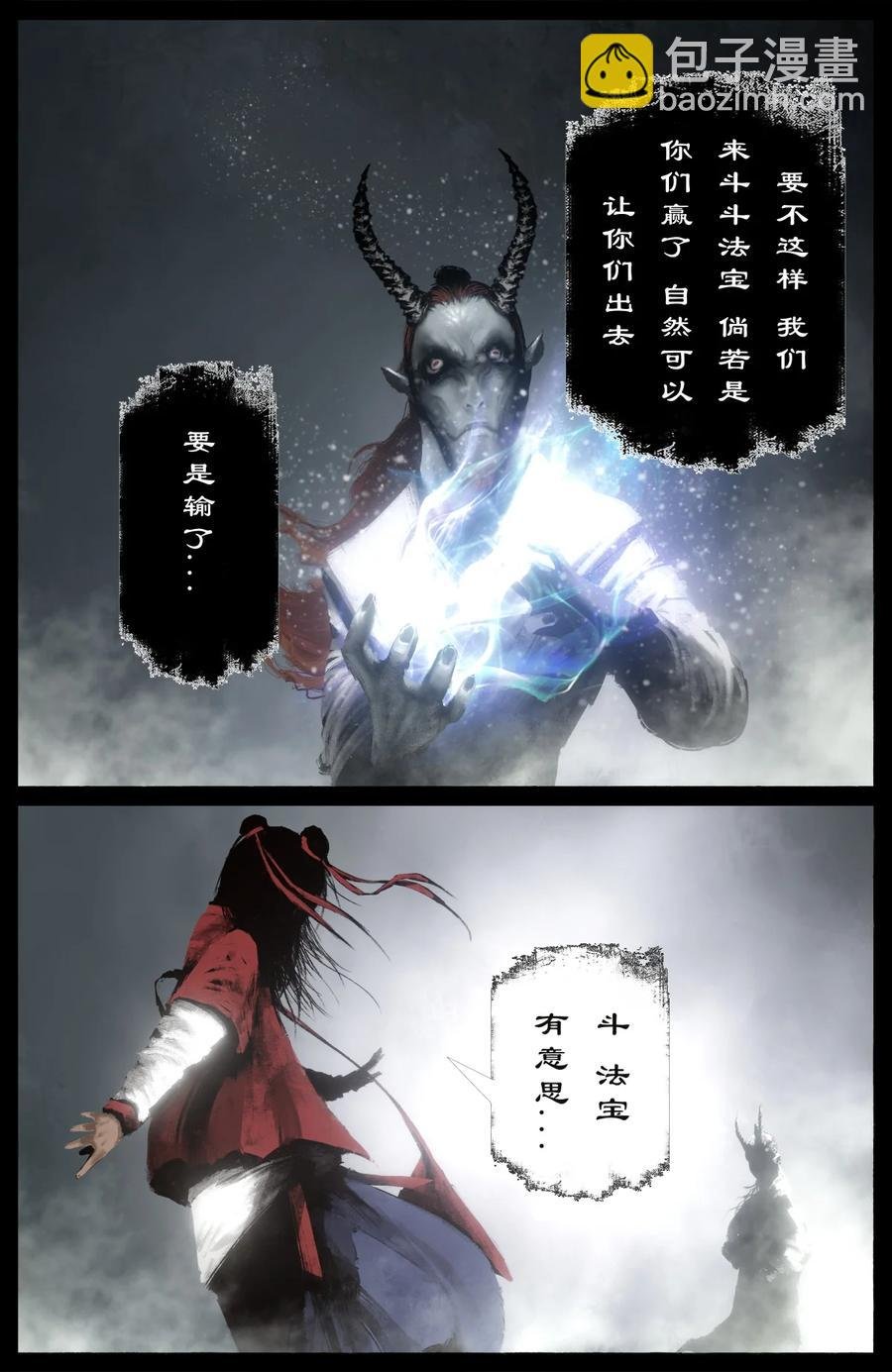 220 法宝比拼