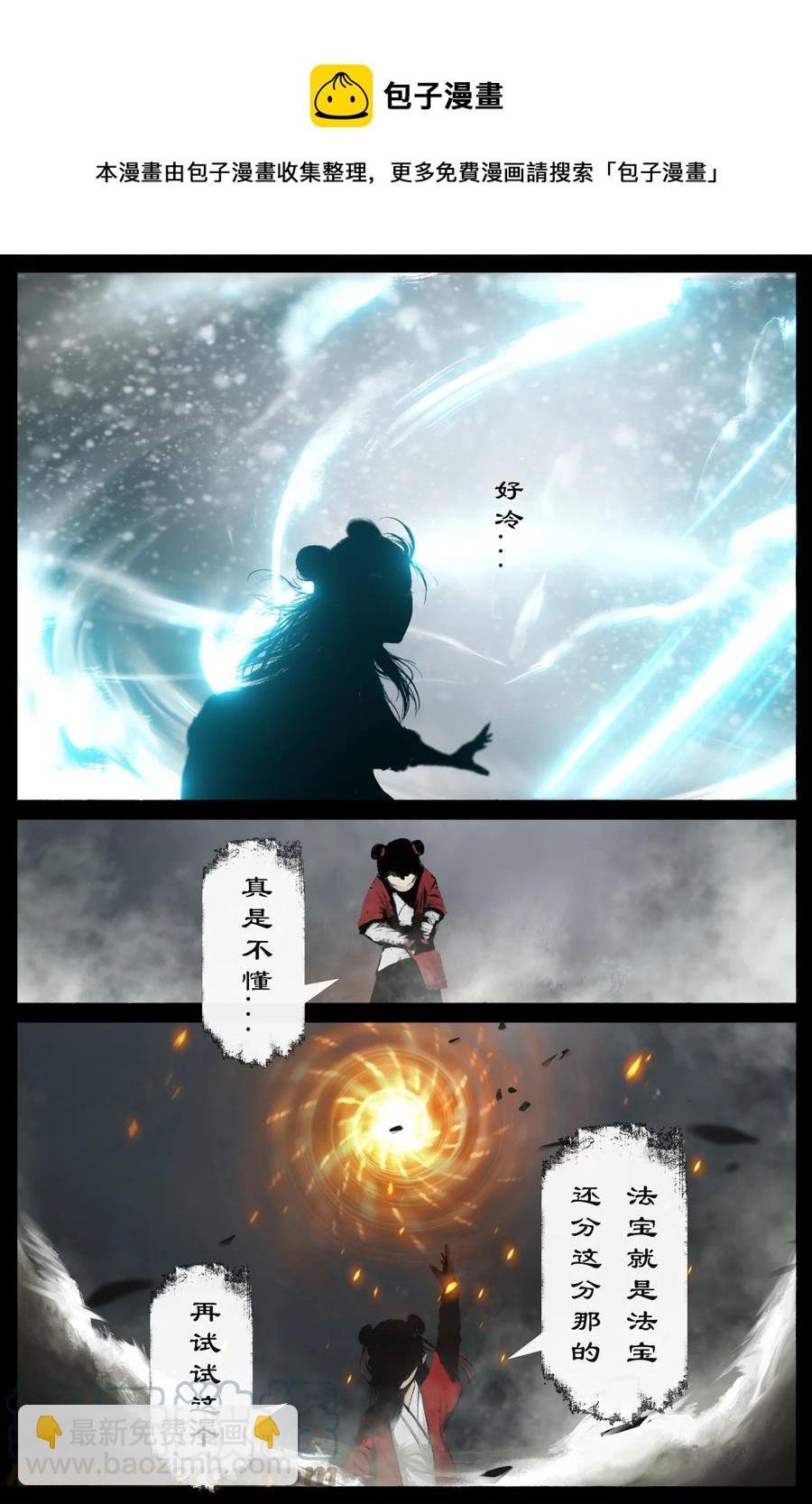 220 法宝比拼