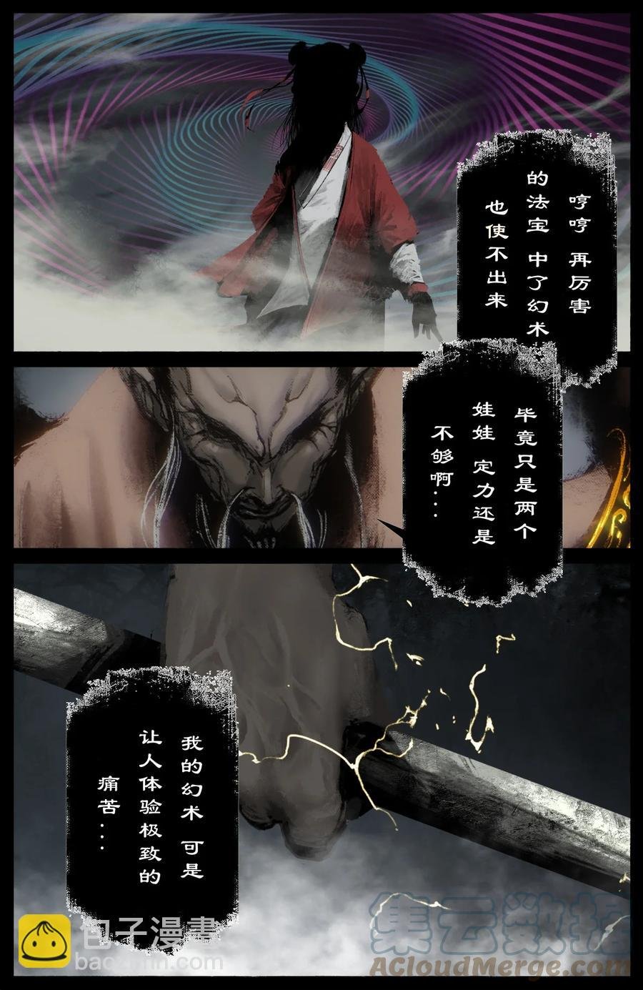 221 不值一提