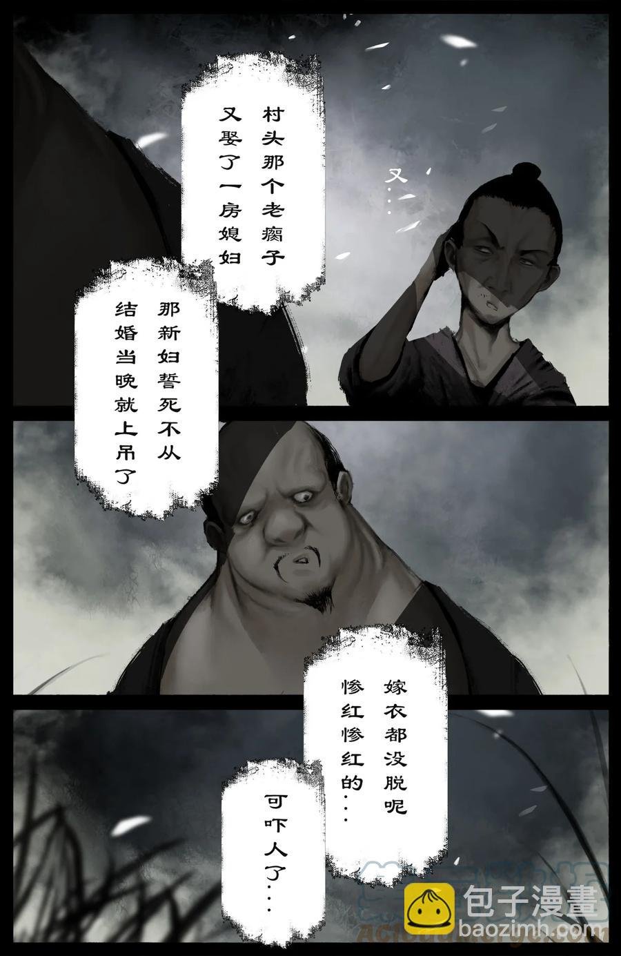 222 番外·红衣新娘