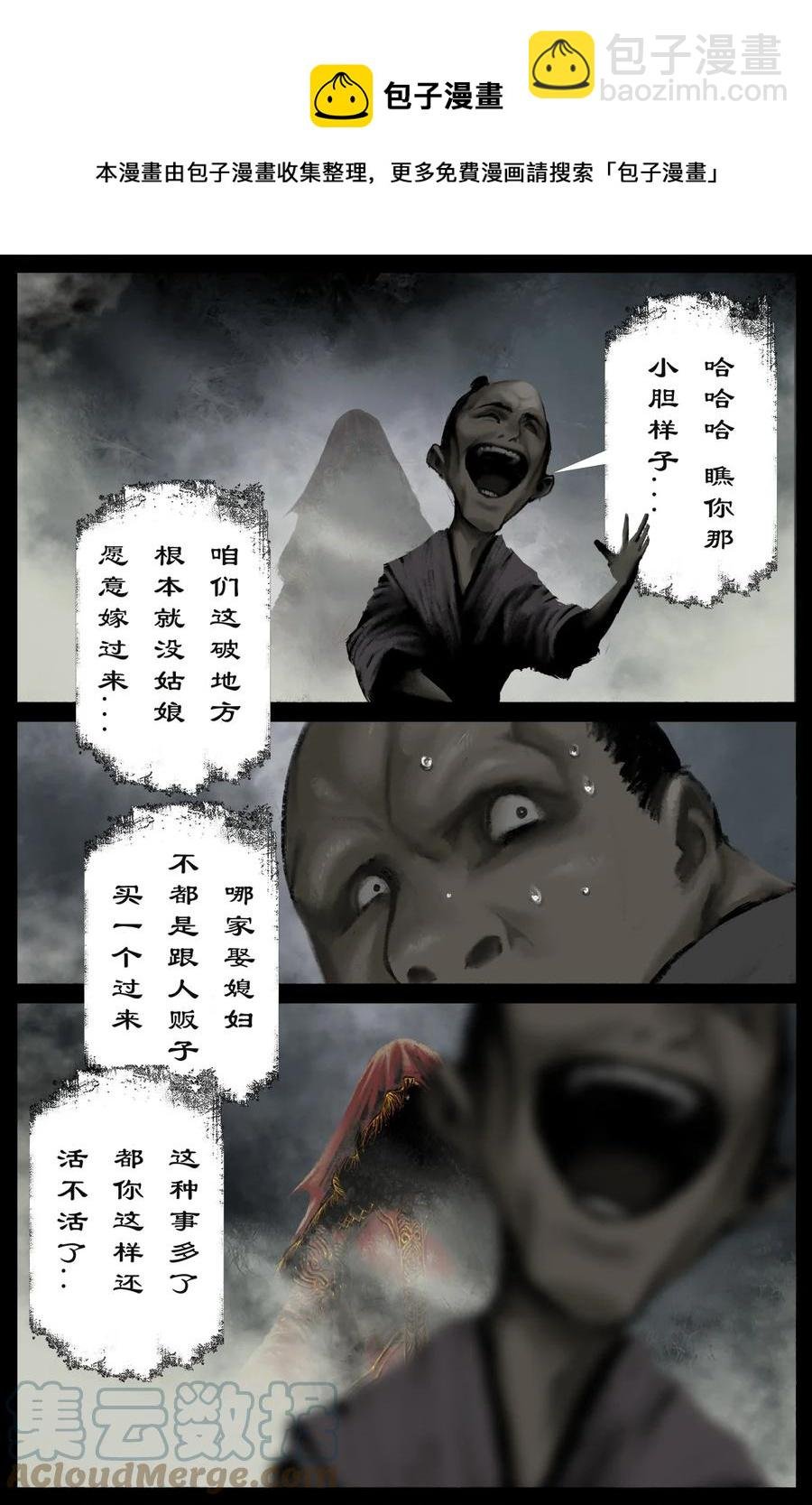 222 番外·红衣新娘