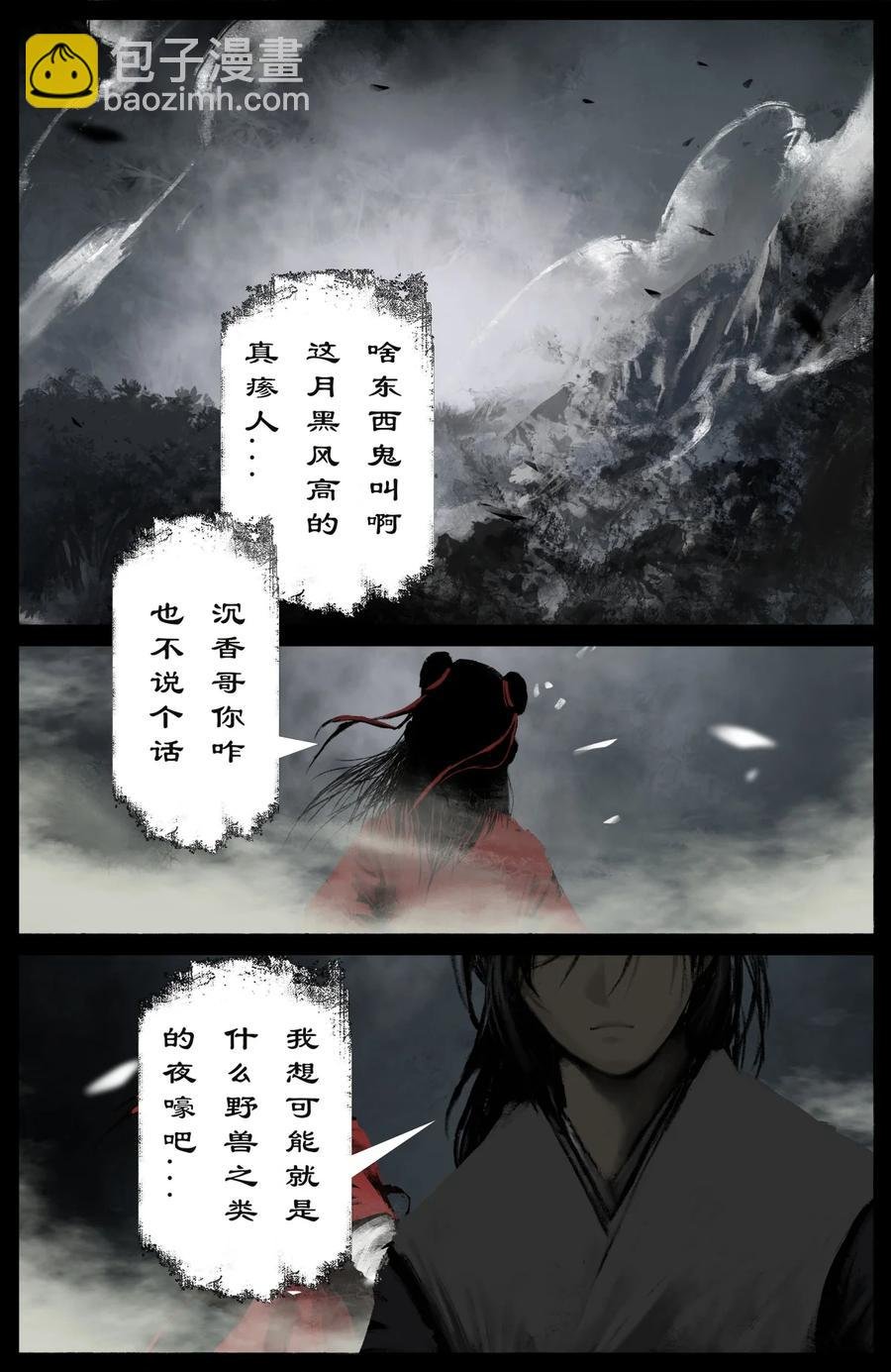 222 番外·红衣新娘
