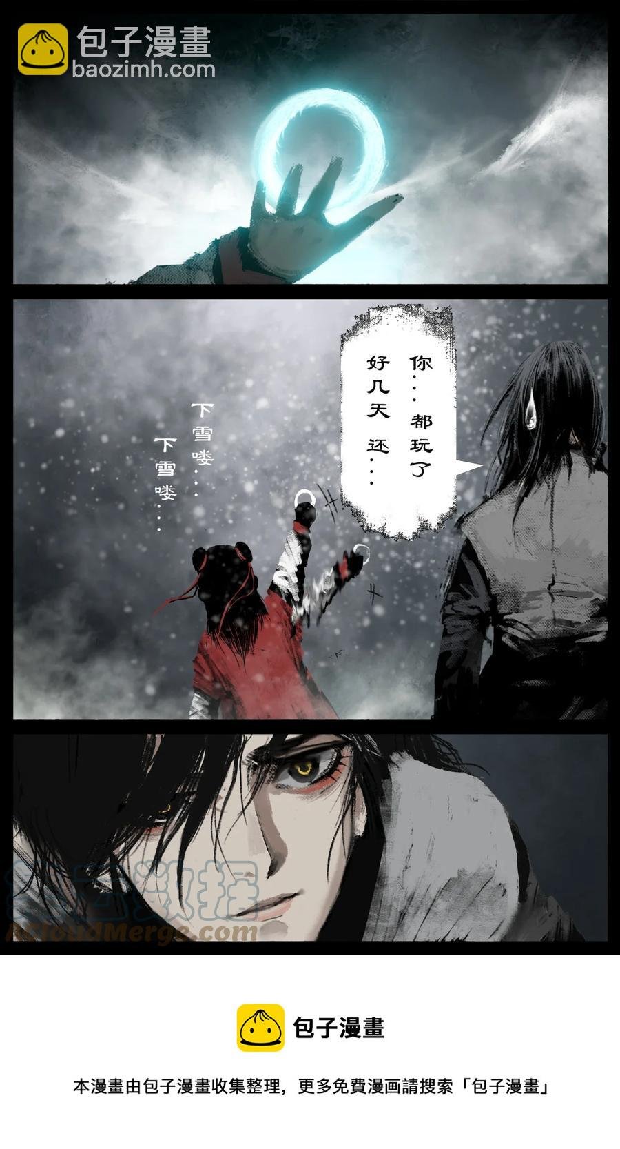 222 番外·红衣新娘