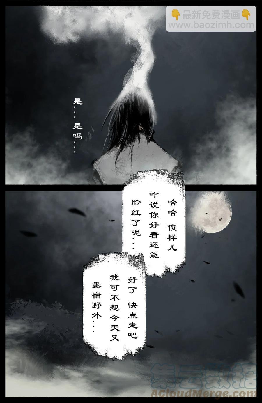 222 番外·红衣新娘
