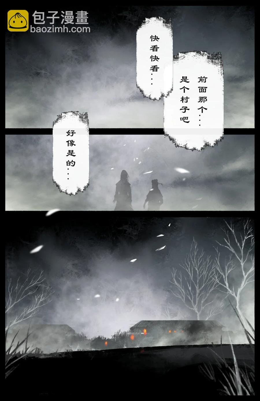 222 番外·红衣新娘